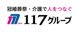 １１７グループ